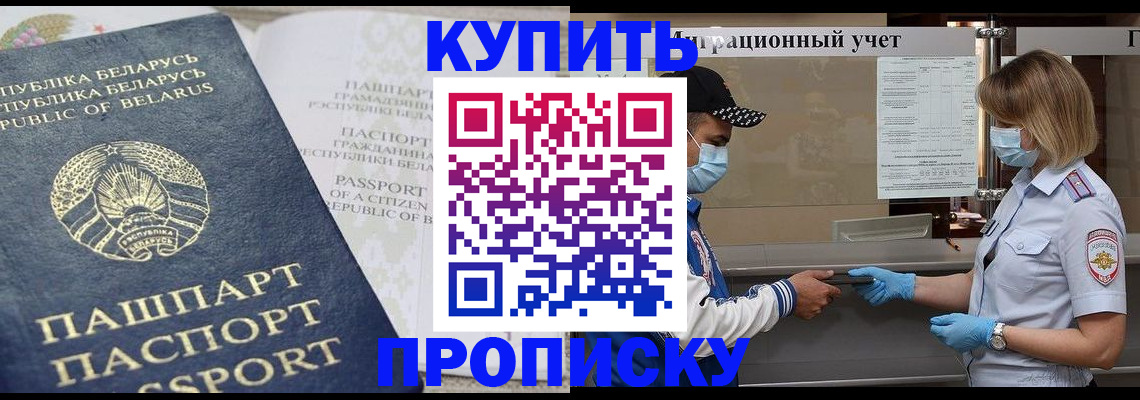 регистрация в Советском