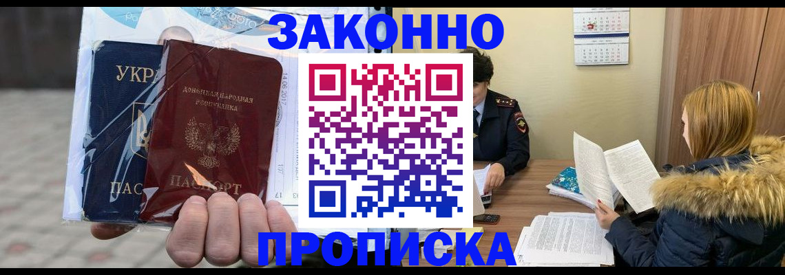 где прописаться в Советском